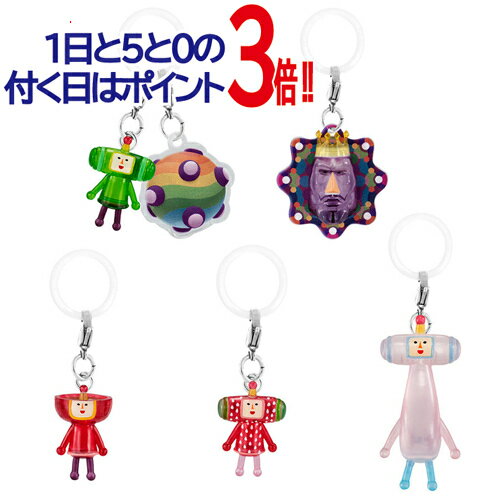 Rakuten - めじるしアクセサリー 塊魂 全5種セット/ガシャポン◆新品Ss【即納】【ゆうパケット/コンビニ受取/郵便局受取対応】