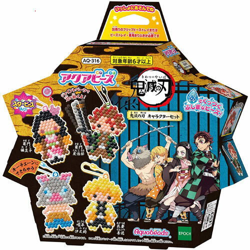 アクアビーズ 鬼滅の刃 キャラクターセット◆新品Ss【即納】【コンビニ受取/郵便局受取対応】のサムネイル