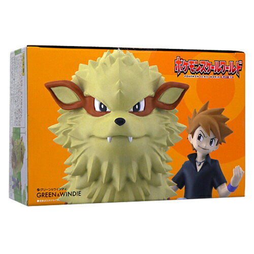 グリーン ウインディ 新品ss フィギュア カントー地方 店 カントー地方 ポケモンスケールワールド コンビニ受取 郵便局受取対応 Webshopびーだま コレクション あす楽 即納