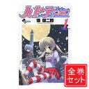 【中古】ハヤテのごとく /漫画全巻セット◆C≪全52巻（完結）≫【即納】【コンビニ受取/郵便局受取対応】