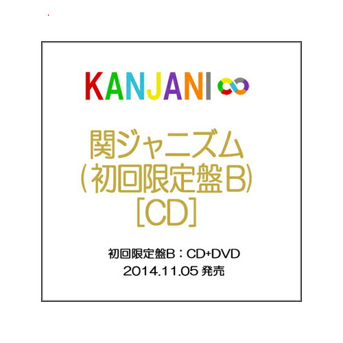 【在庫一掃】【中古】関ジャニ∞(エイト)/関ジャニズム(初回限定盤B)/CD◆C【即納】【コンビニ受取/郵便局受取対応】