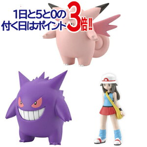 ポケモンスケールワールド カントー地方 リーフ＆ピクシー＆ゲンガー◆新品Ss【即納】【コンビニ受取/郵便局受取対応】