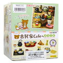 リーメント リラックマ 古民家Cafeへようこそ 全8種/BOX◆新品Ss【即納】【コンビニ受取/郵便局受取対応】