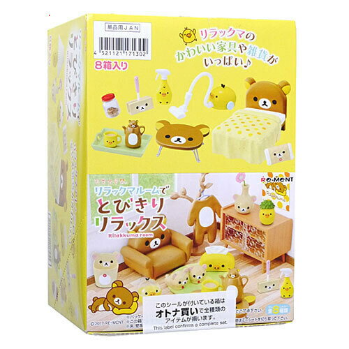 楽天市場】全8種 リラックマ リーメントの通販 楽天市場】全8種 リラックマ リーメントの通販