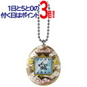 【1日と5・0のつく日はポイント3倍!】Original Tamagotchi Lovely Angel オリジナルたまごっち ラブリーエンジェル◆新品Ss【即納】【コンビニ受取/郵便局受取対応】