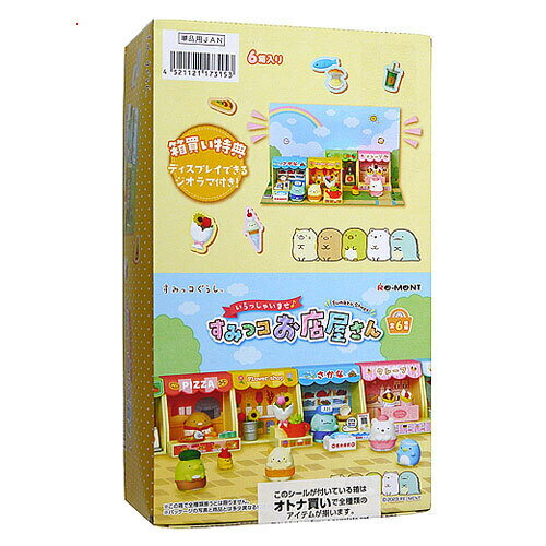 Rakuten - リーメント すみっコぐらし いらっしゃいませ♪すみっコお店屋さん 全6種/BOX◆新品Sa【即納】【コンビニ受取/郵便局受取対応】