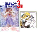 【1日と5・0のつく日はポイント3倍!】【中古】結城友奈は勇者である-鷲尾須美の章- 第3章「やくそく」 劇場限定 Blu-ray/ミニ色紙付き◎B【即納】【ゆ...