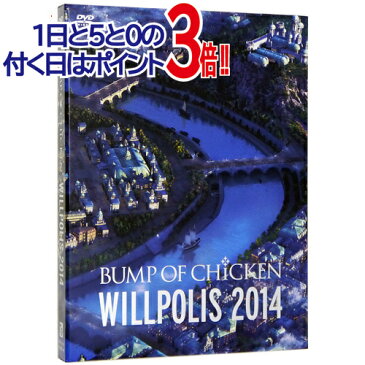 【中古】BUMP OF CHICKEN WILLPOLIS 2014(初回限定盤)/DVD◆B【即納】【コンビニ受取/郵便局受取対応】