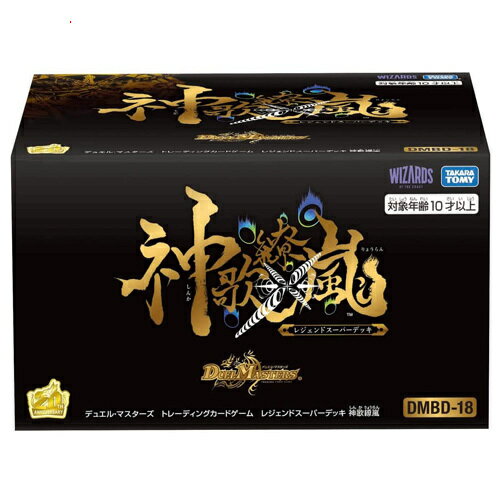 楽天市場】デュエル マスターズ tcgレジェンドスーパーデッキの通販 楽天市場】デュエル マスターズ tcgレジェンドスーパーデッキの通販