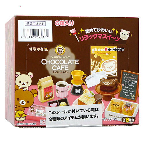 リーメント リラックマ チョコレートカフェ 全6種/BOX◆新品Sa