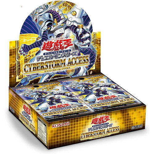 遊戯王OCG デュエルモンスターズ CYBERSTORM ACCESS BOX 初回生産版 新品Sa【即納】【コンビニ受取/郵便局受取対応】