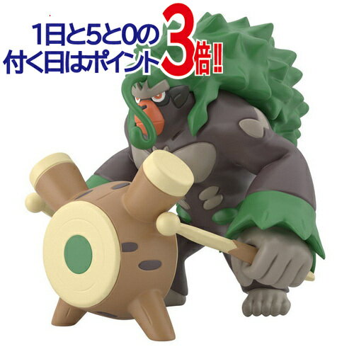 楽天市場】ポケモンスケールワールド ガラル地方 セットの通販 楽天市場】ポケモンスケールワールド ガラル地方 セットの通販