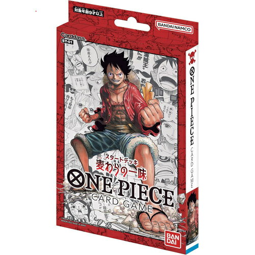 Rakuten - 【1日と5・0のつく日はポイント3倍！】ONE PIECE カードゲーム スタートデッキ 麦わらの一味【ST-01】/BOX◆新品Ss【即納】【ゆうパケット/コンビニ受取/郵便局受取対応】