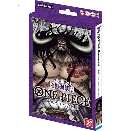 Rakuten - ONE PIECE カードゲーム スタートデッキ 百獣海賊団【ST-04】/BOX◆新品Ss【即納】【ゆうパケット/コンビニ受取/郵便局受取対応】