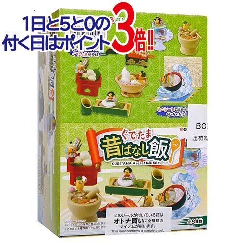 楽天市場】ぐでたま リーメント（ホビー）の通販
