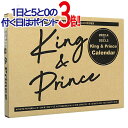 King ＆ Prince カレンダー 2022.4→2023.3◆新品Ss【即納】【コンビニ受取/郵便局受取対応】