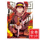 【中古】ゴールデンカムイ/漫画全巻セット◆C≪全31巻（完結）≫【即納】【コンビニ受取/郵便局受取対応】