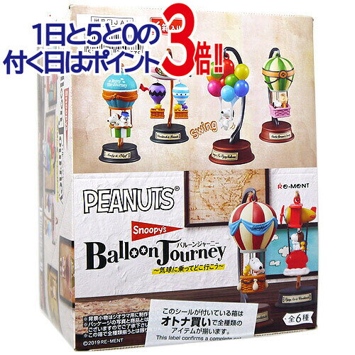 【1日と5・0のつく日はポイント3倍！】リーメント PEANUTS スヌーピー Balloon Journey 気球に乗ってどこ行こう 全6種/BOX◆新品Ss【即納】【コンビニ受取/郵便局受取対応】