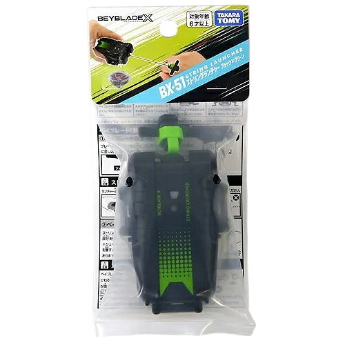 WebShopびーだま 楽天市場店の【1日と5・0のつく日はポイント3倍！】ベイブレードX BX-51 ストリングランチャー ブラック×グリーン◆新品Ss【即納】【コンビニ受取/郵便局受取対応】｜アングル2