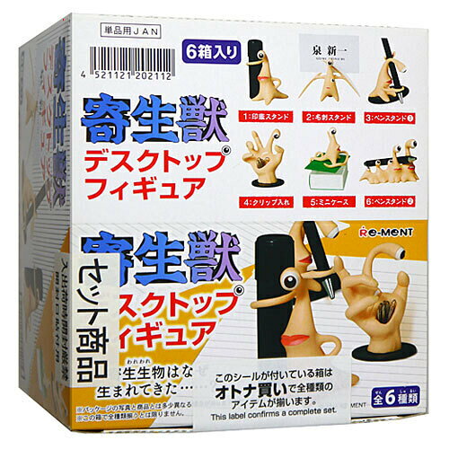 ミギー様ご確認用サンプル 楽天市場】寄生獣 ミギーの通販