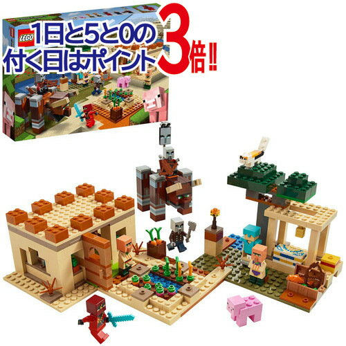 【1日と5 0のつく日はポイント3倍！】LEGO レゴ マインクラフト イリジャーの襲撃 21160◆新品Ss【即納】【コンビニ受取/郵便局受取対応】