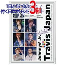 【中古】素顔4(Travis Japan盤)/[3DVD]/ジャニーズアイランドストア限定▼C【即納】【ゆうパケット/コンビニ受取/郵便局受取対応】