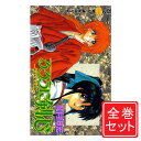 【中古】るろうに剣心 -明治剣客浪漫譚-/漫画全巻セット◆C≪全28巻(完結)≫【即納】【コンビニ受取/郵便局受取対応】