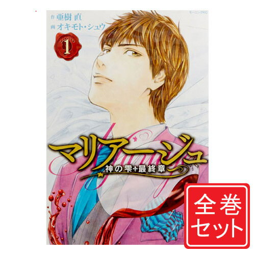 楽天市場】神の雫 全巻(コミック|本・雑誌・コミック)の通販 楽天市場】神の雫 全巻(コミック|本・雑誌・コミック)の通販