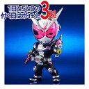 【1日と5・0のつく日はポイント3倍！】デフォリアル 仮面ライダージオウ◆新品Ss【即納】【コンビニ受取/郵便局受取対応】