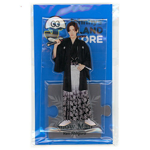 Snow Man 目黒蓮 アクリルスタンドII/ジャニーズアイランドストア◆新品Sa【即納】【ゆうパケット/コンビニ受取/郵便局受取対応】