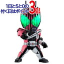 【1日と5 0のつく日はポイント3倍！】デフォリアル 仮面ライダーディケイド◆新品Ss【即納】【コンビニ受取/郵便局受取対応】