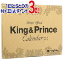 King ＆ Prince カレンダー 2023.4→2024.3◆新品Ss【即納】【コンビニ受取/郵便局受取対応】