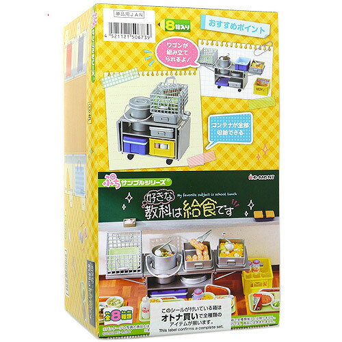 楽天市場】リーメント 給食の通販 楽天市場】リーメント 給食の通販