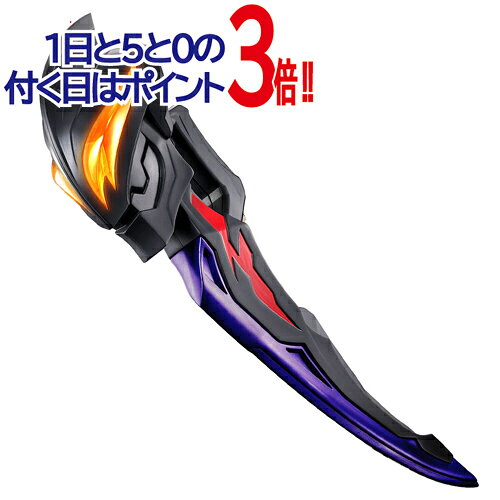 ウルトラレプリカ ベリアロク ウルトラマンZ◆新品Ss【即納】【郵便局受取対応】