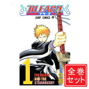 【1日と5 0のつく日はポイント3倍！】【中古】BLEACH(ブリーチ)/漫画全巻セット◆C≪全74巻（完結）≫【即納】【コンビニ受取/郵便局受取対応】