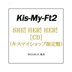 Kis-My-Ft2 SHE! HER! HER!(キスマイショップ限定盤)/CD◆新品Ss【即納】【ゆうパケット/コンビニ受取/郵便局受取対応】