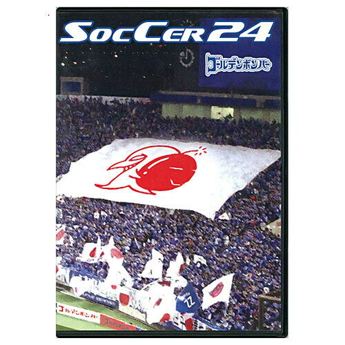 【中古】ゴールデンボンバー SoCcer 24/DVD◆C【即納】【ゆうパケット/コンビニ受取/郵便局受取対応】