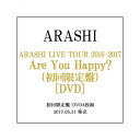 【中古】ARASHI LIVE TOUR 2016-2017 Are You Happy?(初回限定盤)/DVD◆C【即納】【コンビニ受取/郵便局受取対応】
