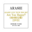 【1日と5 0のつく日はポイント3倍！】【中古】ARASHI LIVE TOUR 2016-2017 Are You Happy (初回限定盤)/DVD◆C【即納】【コンビニ受取/郵便局受取対応】