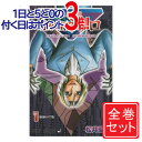 【中古】魔人探偵脳噛ネウロ/漫画全巻セット◆C≪全23巻（完結）≫【即納】【コンビニ受取/郵便局受取対応】