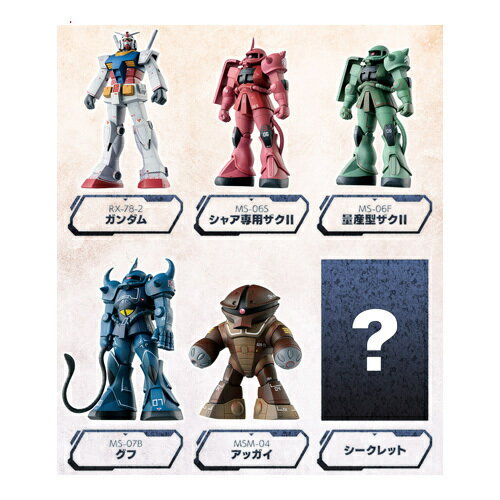 一番くじ ガンダム M.S.Conclusion Vol.1 D賞 Solid Essence Collection 全6種◆新品Ss【即納】【コンビニ受取/郵便局受取対応】