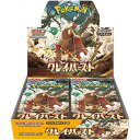 【1日と5 0のつく日はポイント3倍！】ポケモンカードゲーム スカーレット＆バイオレット クレイバースト/BOX◆新品Ss【即納】【コンビニ受取/郵便局受取対応】