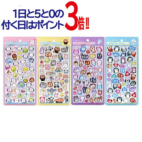 ボンボンドロップシール イオン限定 全4種セット◆新品Sa【即納】【ゆうパケット/コンビニ受取/郵便局受取対応】...