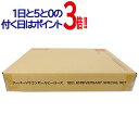 【1日と5・0のつく日はポイント3倍!】スーパードラゴンボールヒーローズ 10th ANNIVERSARY SPECIAL SET◆新品Ss【即納】【コンビニ受...