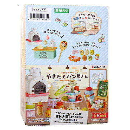 楽天市場】すみっコ リーメント パン屋さんの通販