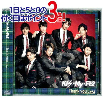 Kis-My-Ft2/Thank youじゃん!(セブン＆アイ限定盤)/CD◆新品Ss【即納】【ゆうパケット/コンビニ受取/郵便局受取対応】