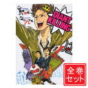 【中古】GIANT KILLING(ジャイアントキリング)/漫画全巻セット◆C≪1～63巻（既刊）≫【即納】【コンビニ受取/郵便局受取対応】