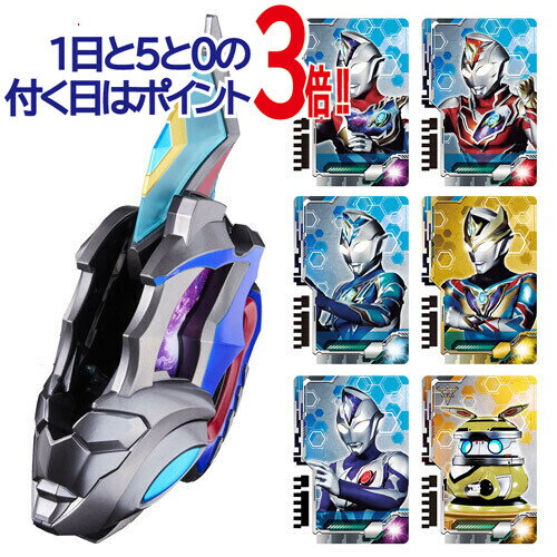 ウルトラマンデッカー ウルトラディーフラッシャー -MEMORIAL EDITION-◆新品Ss 商品情報 商品状態 コンディションランク Ss タイトル ウルトラマンデッカー メーカー名 BANDAI 商品概要 ウルトラマンデッカー ウルトラディーフラッシャー -MEMORIAL EDITION-主人公のアスミ カナタ(演：松本大輝)がウルトラマンデッカーに変身する際に使用する「ウルトラディーフラッシャー」が、外観や音声をグレードアップした特別版となって登場です。セット内容は、「ウルトラディーフラッシャー -MEMORIAL EDITION-」本体と、この商品でしか手に入らないウルトラマンディナスカードを含むウルトラディメンションカード6枚を収録。外観は、一部パーツを新規造形、さらに塗装箇所の大幅増加により劇中プロップを再現し、スペックを向上させた特別仕様になっています。音声仕様は、「ウルトラディーフラッシャー」を使用して変身するアスミ カナタ、デッカー・アスミ(演：谷口賢志)、ディナス(演：中村加弥乃)の3モードを搭載。付属カードと連動して劇中セリフが発動します。また、付属のGUTS-SELECTカードをスキャンすると、キリノ イチカ(演：村山優香)やリュウモン ソウマ(演：大地伸永)などメンバーの劇中セリフが発動します。BGMは全5曲を収録し、よりリアルな劇中シーンの再現が可能です。本商品は、別売りの「ウルトラディメンションカード -プロップデザインエディション-」と連動し、各カードをスキャンすると固有の音声が鳴ります。※本商品は別売りの「DXウルトラディメンションカードシリーズ」との連動は保証しておりません。※本商品に付属するウルトラディメンションカードは「DXウルトラディーフラッシャー」、「DXウルトラデュアルソード」、「DXフェイズライザー」、「サウンド図鑑 DXディメンションナイザー」との連動は保証しておりません。 仕様 セット内容ウルトラディーフラッシャー -MEMORIAL EDITION-本体・・・1ウルトラディメンションカード(劇中プロップデザイン)・・・6商品サイズウルトラディーフラッシャー -MEMORIAL EDITION-本体・・・H約268mm×W約84mm×D約153mm(展開時)ウルトラディメンションカード(劇中プロップデザイン)・・・各H約86mm×W約59mm製品素材ウルトラディーフラッシャー -MEMORIAL EDITION-本体・・・ABS・PC・PVCウルトラディメンションカード(劇中プロップデザイン)・・・紙・PP対象年齢15才以上電池単4乾電池×3(別売り) 画像はイメージです。但し、画像にあるものはすべて揃っています。 メーカー輸送箱の有無につきましては、原則ないものとお考えください。 商品状態、詳細等はコンディションランクにてご確認下さい。 ※商品情報・コンディションランク及び商品の送料につきましては、 PCよりご確認をお願い致します。 (ガラケー・スマホ端末では表示されません。) ※デザインに多少の変更がある場合がございます。 その他たくさんの魅力ある商品を取り揃えております。ぜひ、ご覧ください。 コンディションランク表 S 新品未開封品 s 新品未開封品。 a 新品未開封品ですが、外箱に傷みや破れの見られるもの。 b 新品未開封品ですが、外箱に大きな傷みや破れの見られるもの。 c 新品未開封品ですが、特筆すべき事項があるもの。 N 新品未使用品 s 開封済、新品未使用品。 a 開封済、新品未使用品ですが、外箱に傷みや破れの見られるもの。 b 開封済、新品未使用品ですが、外箱に大きな傷みや破れの見られるもの。 c 開封済、新品未使用品ですが、特筆すべき事項があるもの。 A 美品 展示品や新古品など、ほぼ未使用状態の中古品。 B 程度良好品 使用された形跡も少なく、程度良好な中古品。 C 一般中古品 使用感があり、傷や汚れ等がある一般的な中古品。 D 程度不良品 使用感があり、傷や汚れ等が目立つ中古品。 E 難あり品 破損がみられる場合や、使用に困難をきたすもの。 J ジャンク品 著しい破損がみられる場合や、原型をとどめていないもの。 ※上記コンディションランクを理由としたご返品はお受けいたしかねます。 あくまで当店による基準となりますので目安としてお考えください。 また、商品はすべてリユース品となります。 どうぞご理解のうえご検討、よろしくお願い致します。 兵庫県公安委員会許可−古物営業− 第631121300026号 ※返品についてはこちらをご覧ください。　