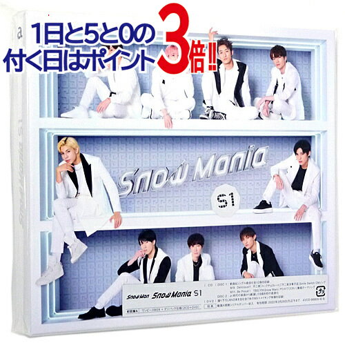 【1日と5 0のつく日はポイント3倍！】Snow Man Snow Mania S1(初回盤A)/ 2CD DVD ◆新品Sa【即納】【コンビニ受取/郵便局受取対応】