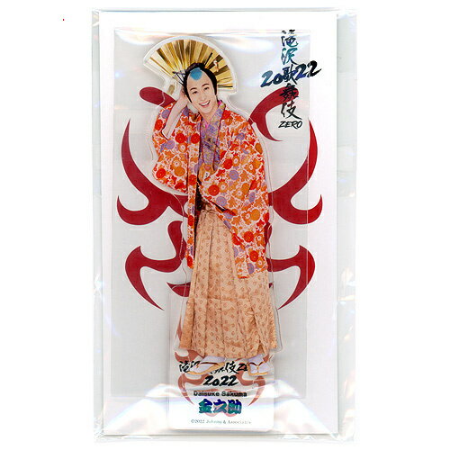 楽天市場】佐々木蔵之介グッズの通販